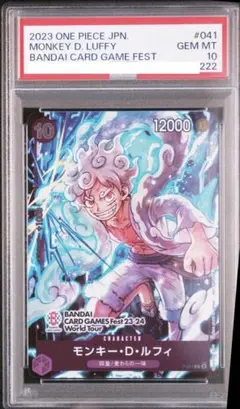 モンキーDルフィ【PSA10】 バンダイフェス ニカ ルフィ プロモ P-041