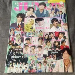 JUNON 2021年10月号