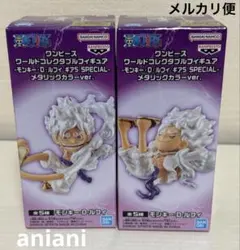 ワンピース　ワールドコレクタブルフィギュア　ギア5 ONE PIECE ★ 新品