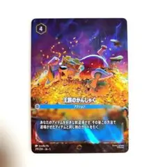 ロルカナ シュガーラッシュスピードウェイ エンチャンテッド - メルカリ