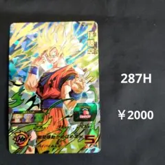 2026年最新】スーパードラゴンボールヒーローズ 孫悟空 ugm5-017の人気