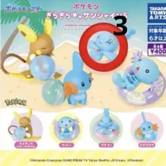 ポケモン ぎらぎらサンシャイン5 ガチャ マナフィ3点