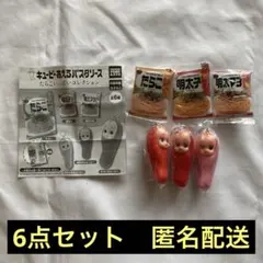 キューピー あえるパスタソース たらこいっぱいコレクション キーホルダーのサムネイル
