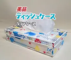 ティッシュケース　ティッシュボックス