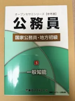 2026年最新】東京アカデミー オープンセサミの人気アイテム - メルカリ