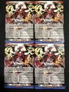 ヴァンガード 紅蓮に染まりし、黙示録の炎 4枚 オーバーロード - メルカリ
