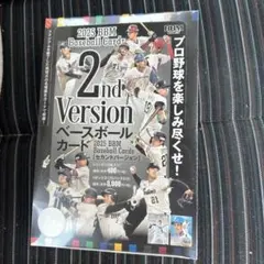 2026年最新】BBM 2nd 未開封の人気アイテム - メルカリ