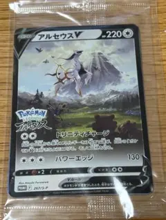 アルセウスV P パッケージ版『Pokemon LEGENDS アルセウス』 2026年最新】アルセウスVの人気アイテム - メルカリ