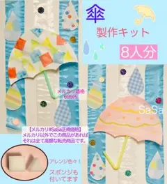 風鈴 製作キット 壁面飾り 夏 七夕 短冊 保育 高齢者 クラフト - メルカリ