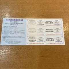 東武動物公園 特別入園券 アトラクションパスご優待割引券 各3枚のサムネイル