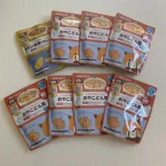 キューピー　ベビーフード　12ヶ月　8点セット