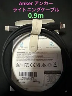 Anker PowerLineIII FlowUSB-C&ライトニングケーブル