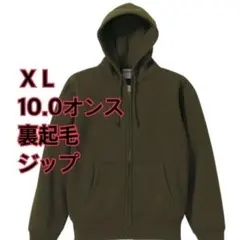 即日発送　新品未使用　パーカー　大きいサイズ　無地　XL 春　メンズ　裏起毛
