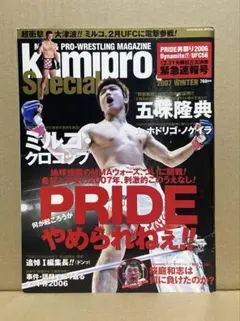 2026年最新】五味隆典の人気アイテム - メルカリ