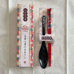 箸とおさじセット　箸　スプーン　和食器　カトラリー　レトロ　花柄