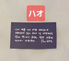 もぐもぐ様 リクエスト 3点 まとめ商品