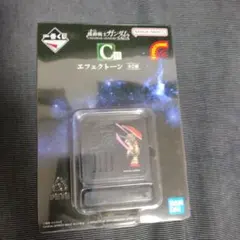 ガンダム 一番くじ Ｃ賞 エフェクトーン