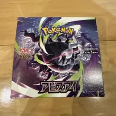 アビスアイ シュリンク付き1BOX - メルカリ