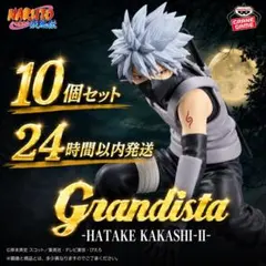 ナルト 疾風伝 Grandista はたけカカシ II 24個まとめ売り ② - メルカリ