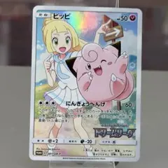 ピッピ：強化拡張パック「ドリームリーグ」BOX購入キャンペーン PROMO S…