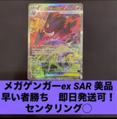 2025年最新】Greninja ex psa10の人気アイテム - メルカリ