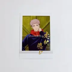 【呪術廻戦】ぱしゃこれ レア(箔押し) 虎杖悠仁