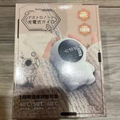 充電式カイロ　ピンク