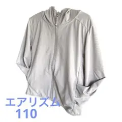 キッズ エアリズム ライトグレー UVカット メッシュパーカー ユニクロ110