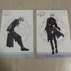 アイナナ Op.7 ポストカード 四葉環 逢坂壮五 2枚セット