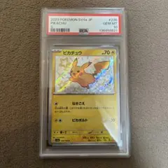 ポケモンカード ピカチュウ S 色違い シャイニートレジャーex - メルカリ