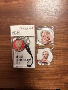 FELIX スペシャルキーリング&缶バッチ　 Gong Cha限定