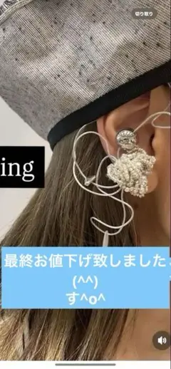 ユニークデザイン イヤーカフ 2点セット‼️sukiriさん　試着のみ^_^
