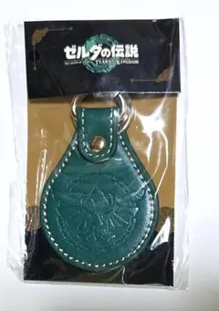 ゼルダの伝説 ティアーズ オブ ザ キングダム 予約特典レザー調キーホルダー
