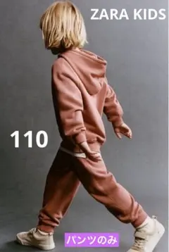 ZARA KIDS ブラッシュジャージー パンツ 116レッド