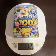 富*士様 MEGA スタートデッキ100 バトルコレクション 112g - メルカリ