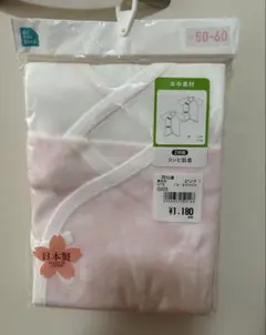 西松屋　コンビ肌着　50-60サイズ