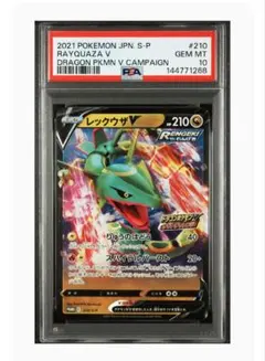 2026年最新】レックウザV psa10の人気アイテム - メルカリ