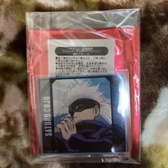 呪術廻戦　よみうりランドコラボ　アクリルキーホルダー　五条悟