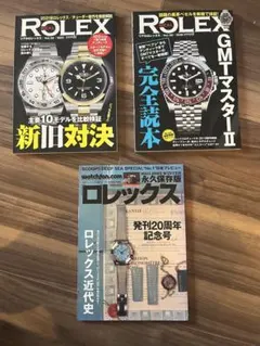 リアルロレックス Vol.36 2026 他 2冊まとめて 中古書籍 ROLEX - メルカリ