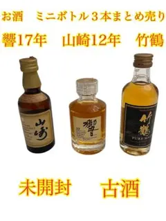 鶴17年 含む ウイスキー ミニボトル 7本セット ニッカ 鶴17年 50ml ミニボトル ミニチュアボトル ウイスキー 古