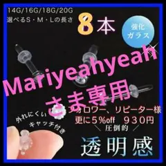 8本S/M/Lアレルギーフリー透明ボディガラスピアスリテーナーバーベルスタッドh