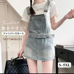 レディース デニムサロペットスカート