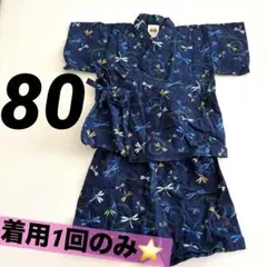 ☆着用1回のみ☆ ベビー甚平 トンボ柄 ネイビー 80cm