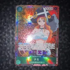 ワンピースカード　ナミ　SR パラレル　OP02