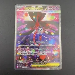 ポケモンカード メガフラエッテex SAR 115/083 ニンジャスピナー