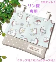 リン様 リクエスト 2点 まとめ商品
