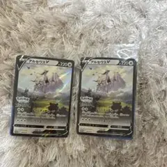【2枚】アルセウスV：Pokémon LEGENDS アルセウス早期購入特典