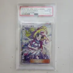 【PSA10】リーリエの全力 SR ドリームリーグ ポケモンカード