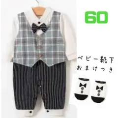 デザインフォーマル ロンパース 長袖 タキシード セレモニー　60サイズ