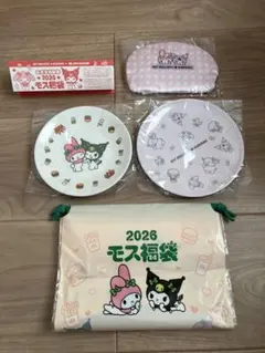 2026年福袋　モスバーガー　まとめ売り